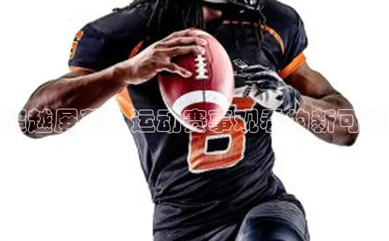 QY千亿球友会