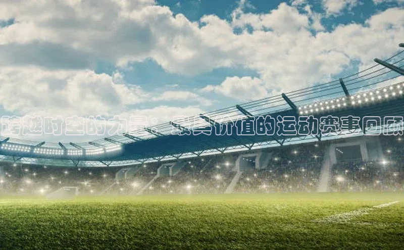 千亿球友会官网首页
