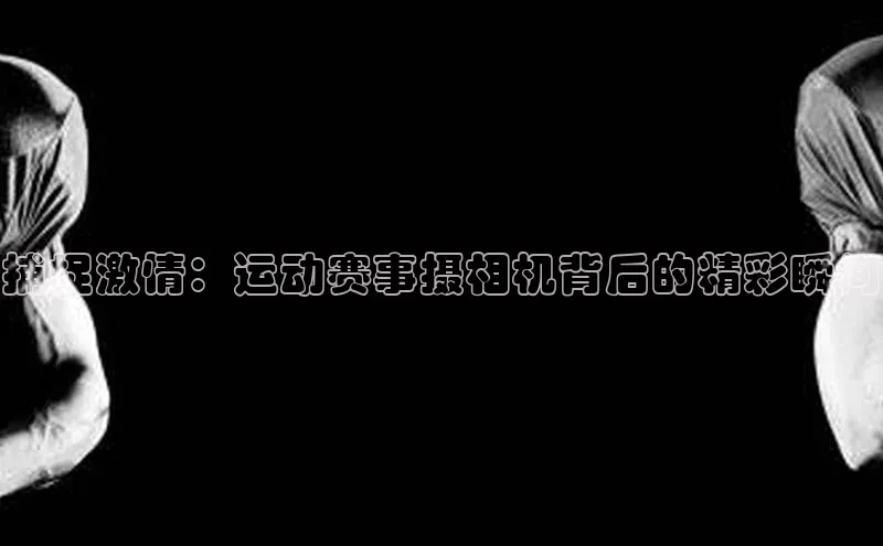 QY千亿球友体育