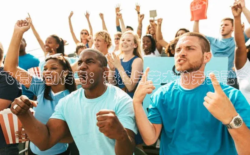 Qy球友会官网下载