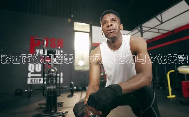 QY球友会体育官方平台