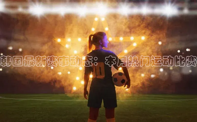 qy球友会平台下载在线