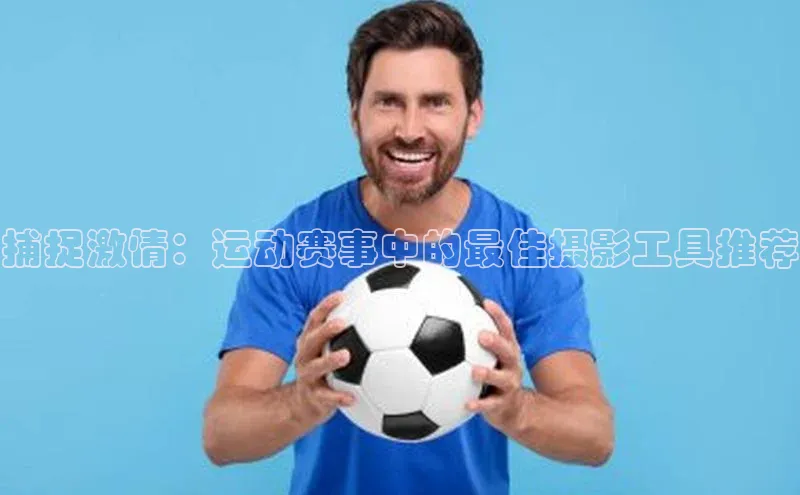 球友会官网入口