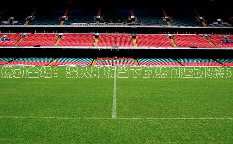 QY千亿球友体育