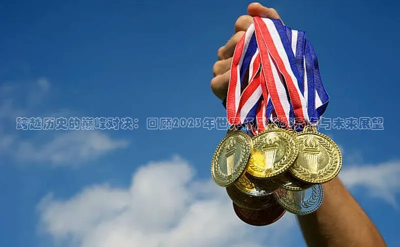 千亿球友会官网首页