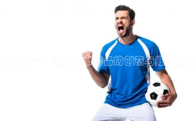 球友会·(千亿)官方网站