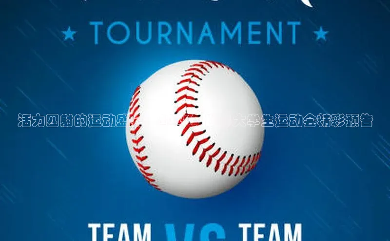 球友体育app下载官网