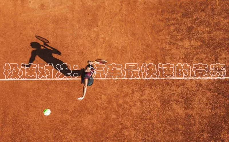 QY球友会提款说等待平台方审核