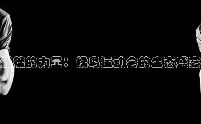 QY千亿球友体育