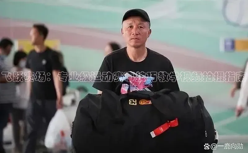 qy球友会平台下载在线