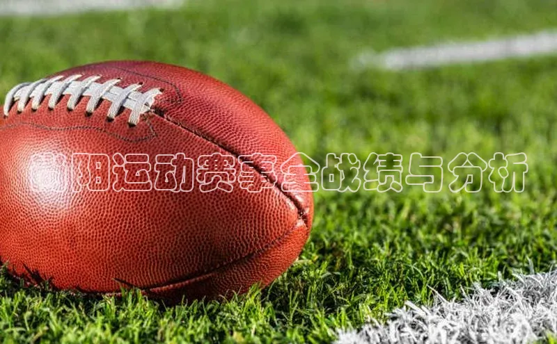 qy球友会体育