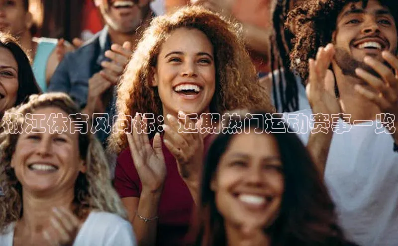 球友会app官方网站入口