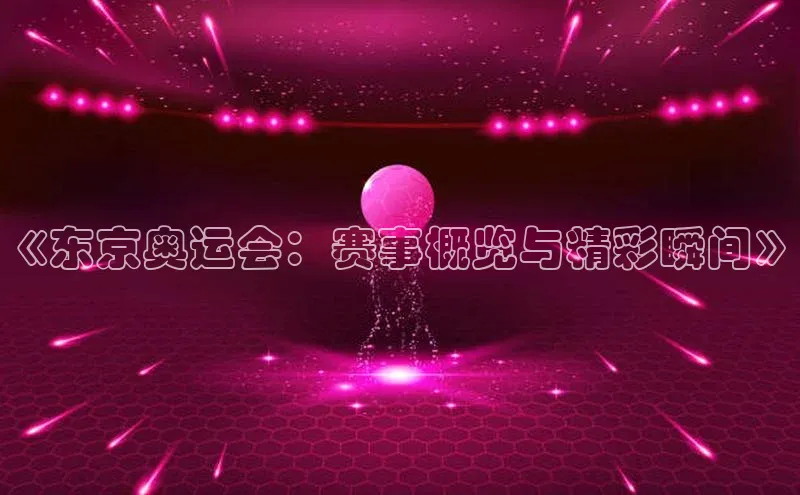QY千亿球友会平台登录