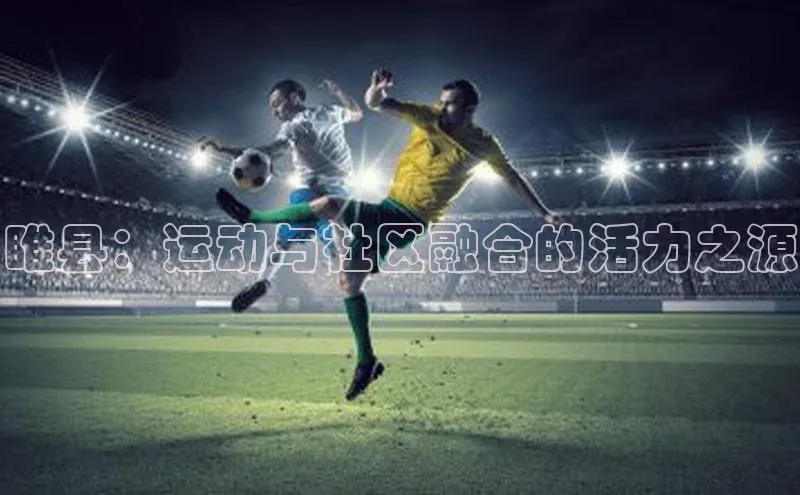 千亿球友会登录入口