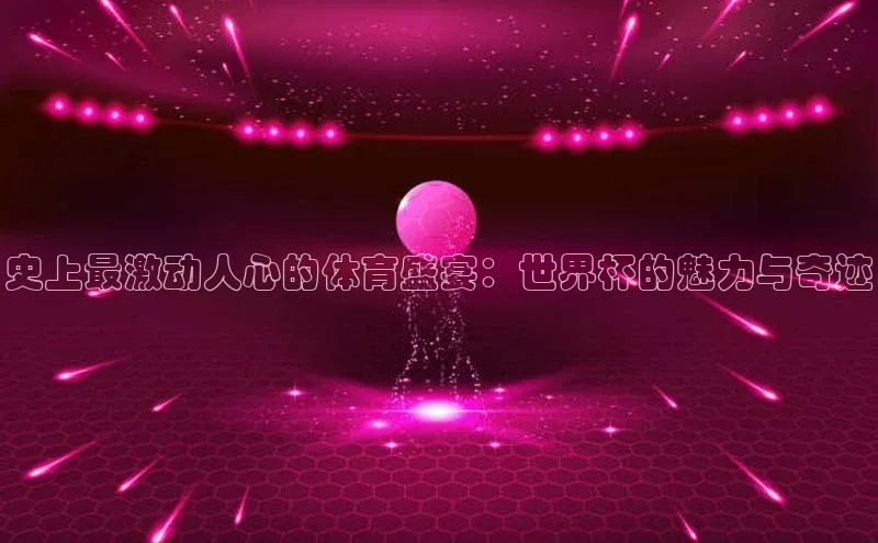 QY球友会提款说等待平台方审核