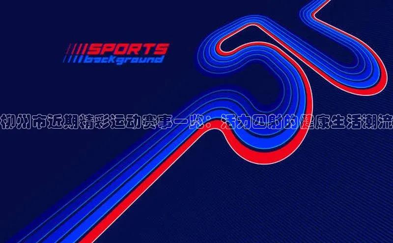 qy球友会网站登录入口