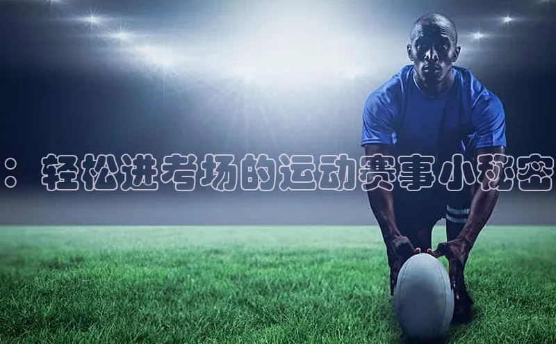 QY球友会(体育)官方网站