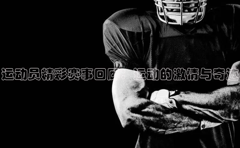 QY千亿球友会网站